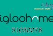 تركيب قفل الكتروني igloohome Smart Locks