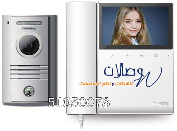 أفضل أنواع انتركم الكويت 51050078 5 تركيب انتركم الكويت COMMAX CDV 43K DRC 40K