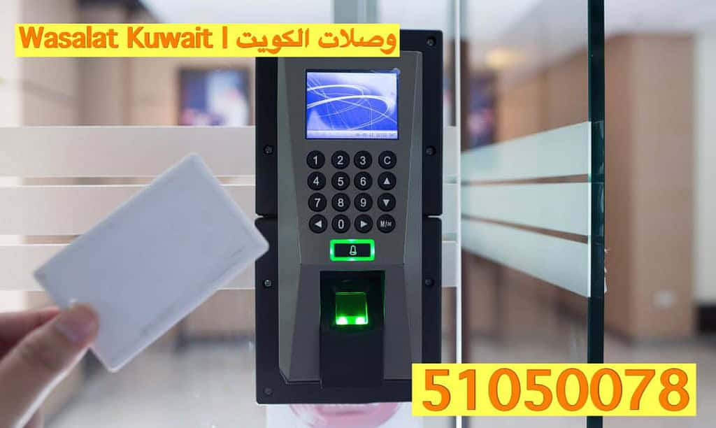 تركيب جهاز بصمة الدوام الكويت