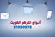 انواع انتركم الكويت - فني تركيب انتركم