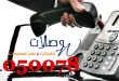 شركة صيانة انتركم وبدالة