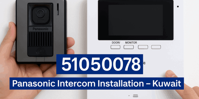 انتركم باناسونيك الكويت