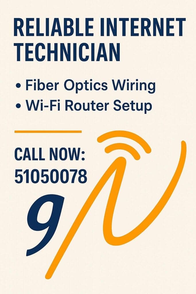 فني انترنت تمديد وايرات فايبر برمجة راوتر واي فاي خدمة موثوقة الكويت