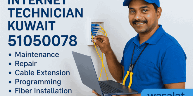 فني انترنت فايبر - تمديد وايرات انترنت الكويت