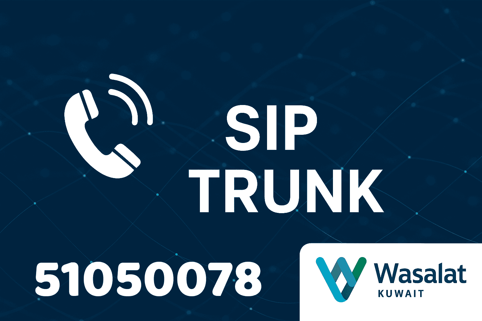 وصلات سيب نمبرز wasalat sip numbers الكويت